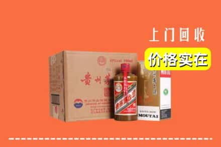 黑河五大连池市回收精品茅台酒